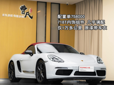 保時捷 718 Boxster 2.0T圖片