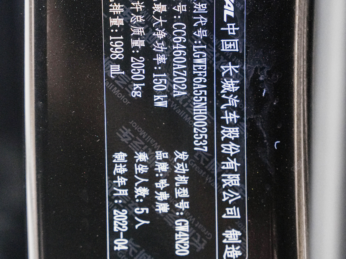 哈弗 哈弗大狗  2021款 2.0T DCT兩驅中華獵犬版圖片