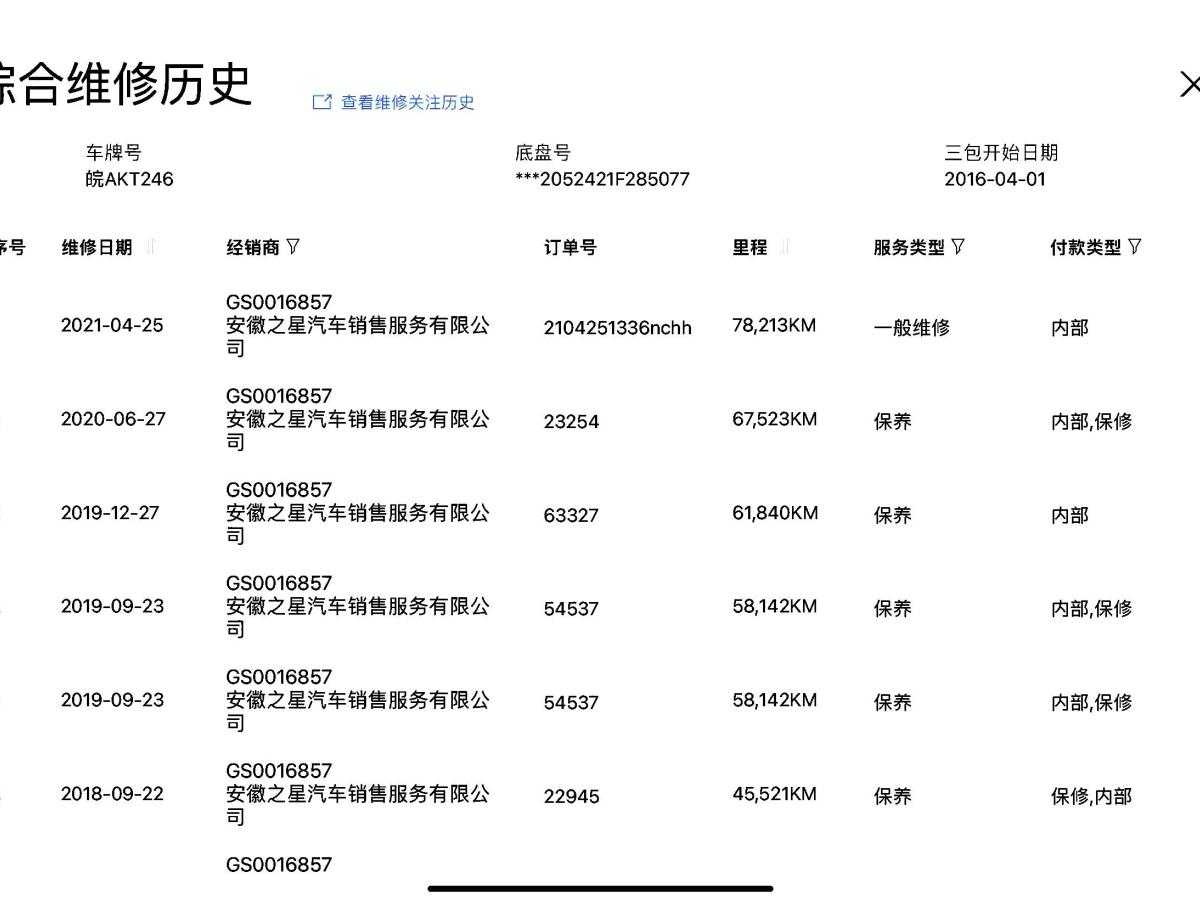 奔馳 奔馳C級  2015款 C 200 旅行轎車圖片