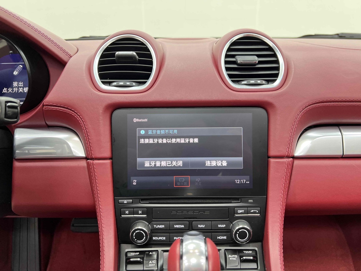 保時捷 718  2020款 Boxster 2.0T圖片