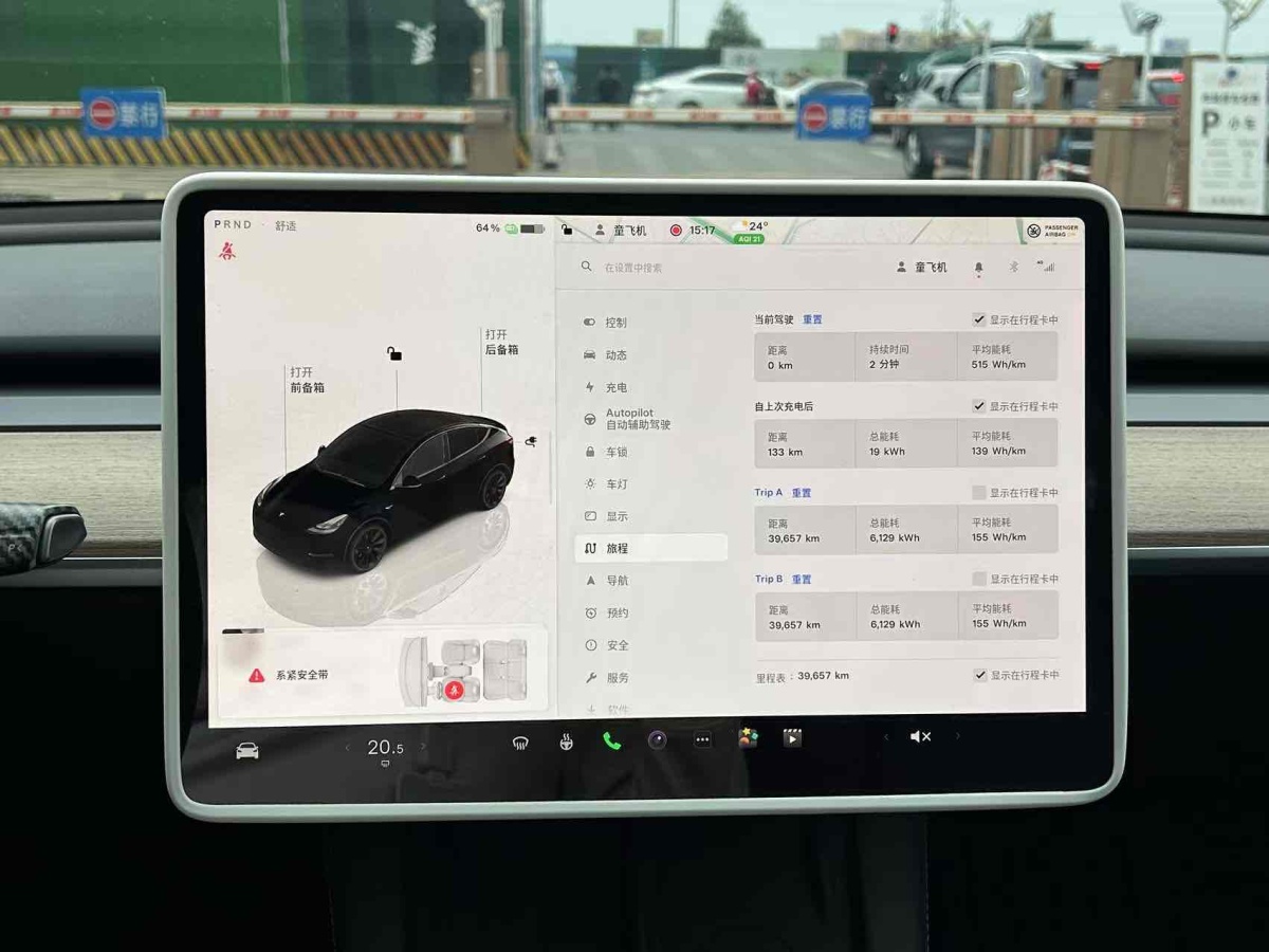 特斯拉 Model Y  2022款 后輪驅動版圖片