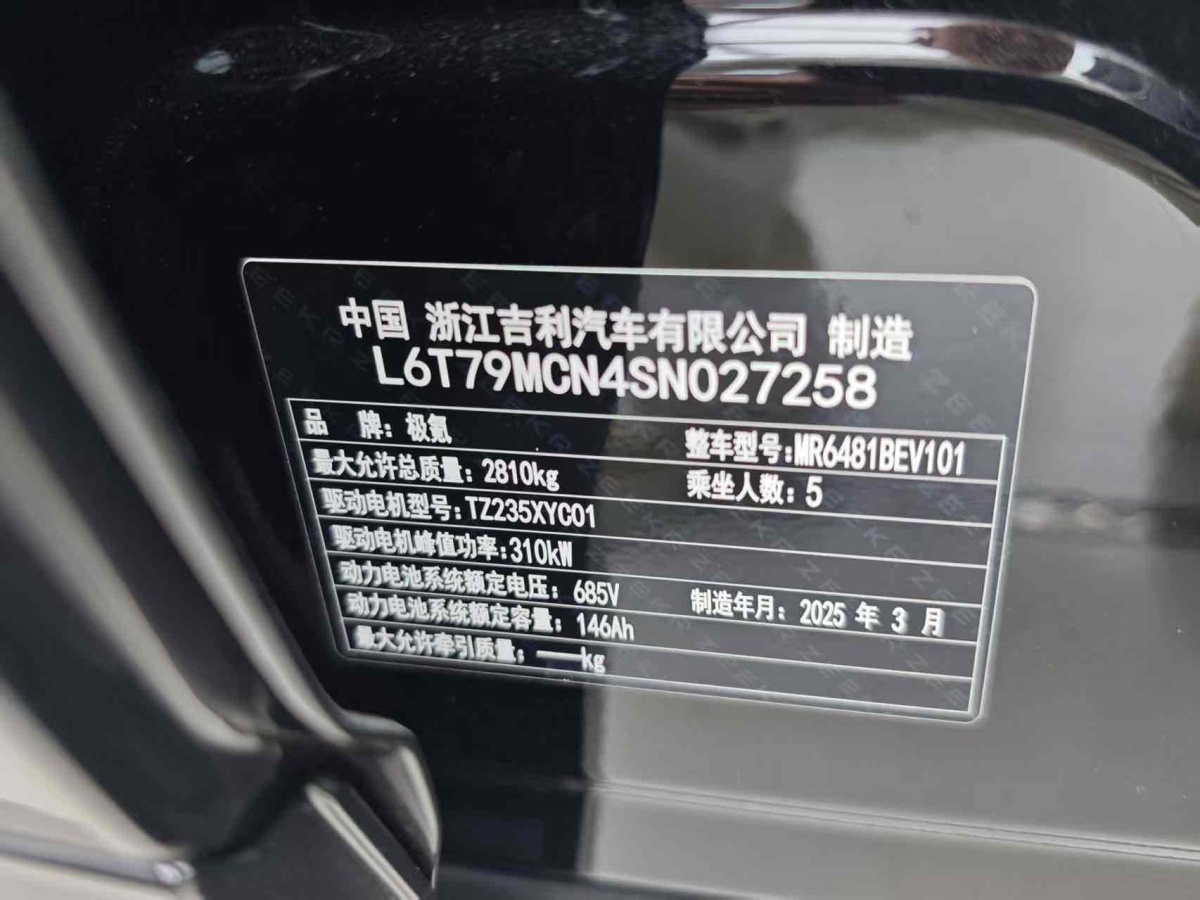 極氪 極氪7X  2025款 100kWh 長續(xù)航后驅(qū)智駕版圖片