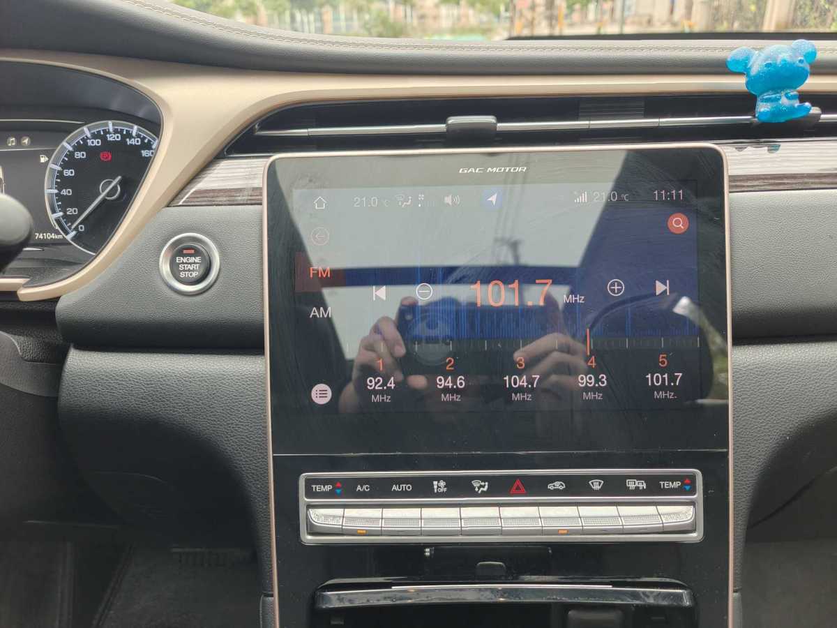 廣汽傳祺 GS5  2019款 270T 自動(dòng)尊享版圖片