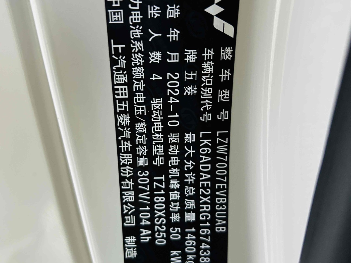五菱 五菱繽果  2024款 333km 悅享款圖片