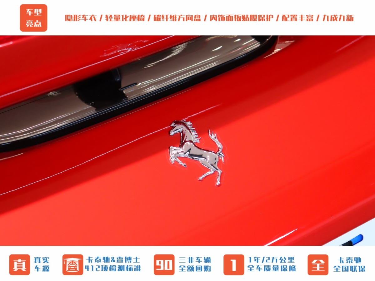 法拉利 F8 Tributo  2019款  3.9T V8圖片