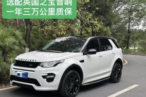 發(fā)現(xiàn)神行 路虎 240PS SE版 國V