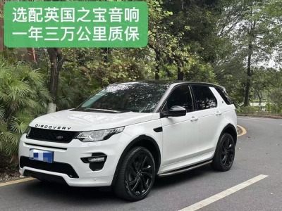 2020年2月 路虎 發(fā)現(xiàn)神行 240PS SE版 國V圖片