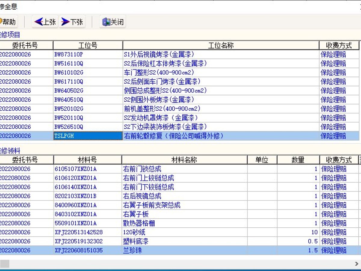 歐拉 歐拉黑貓  2021款 2021款 351km 標準型圖片