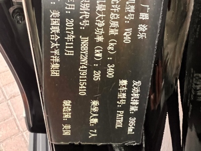 2018年2月 日產 途樂(進口) 4.0L 旗艦型圖片