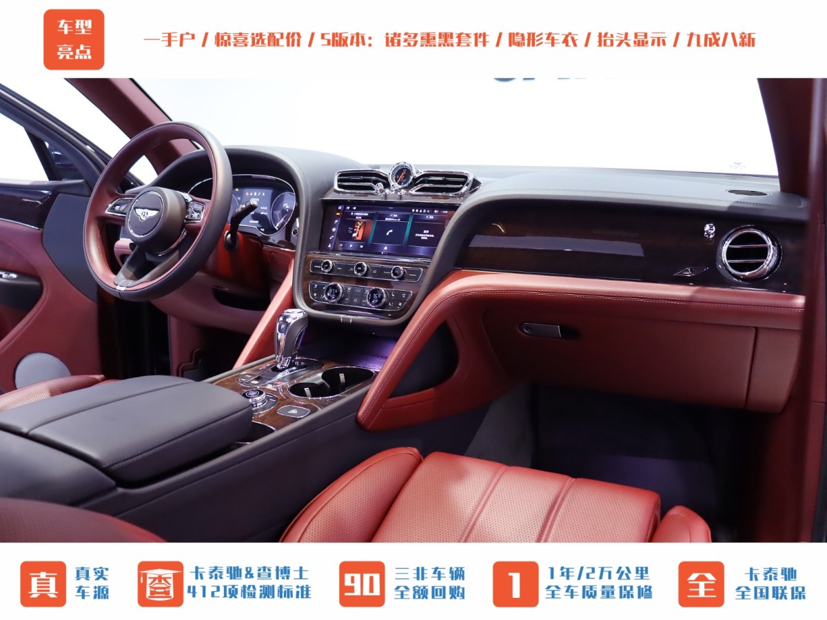 宾利 添越  2022款 4.0T V8 S图片