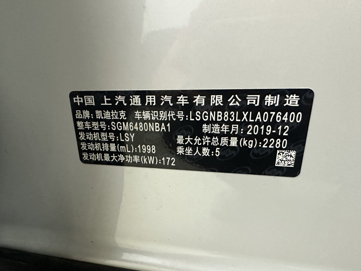 凱迪拉克 XT5  2020款 改款 28T 豪華型圖片