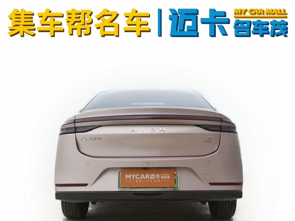 埃安 AION S Plus  2021款 Plus 70 智領(lǐng)版圖片