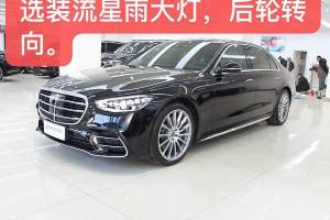 奔馳S級(jí) 奔馳 改款 S 450 L 4MATIC