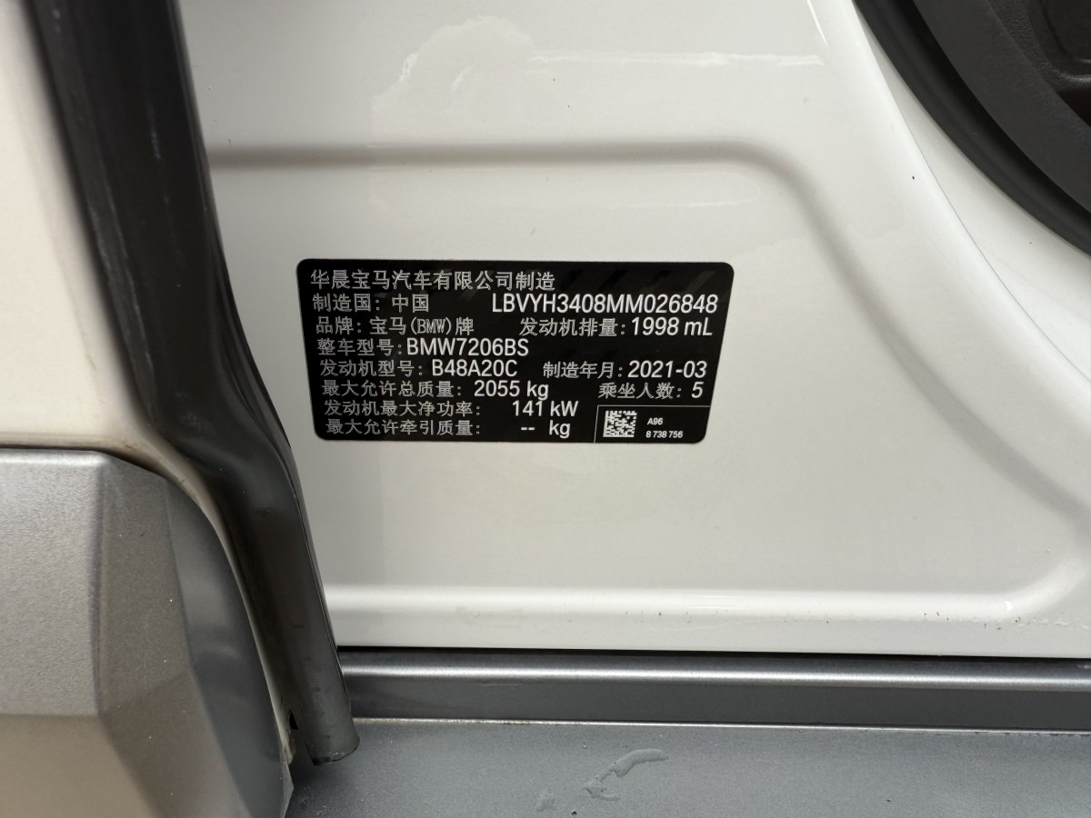 寶馬 寶馬X2  2021款 xDrive25i M越野套裝圖片