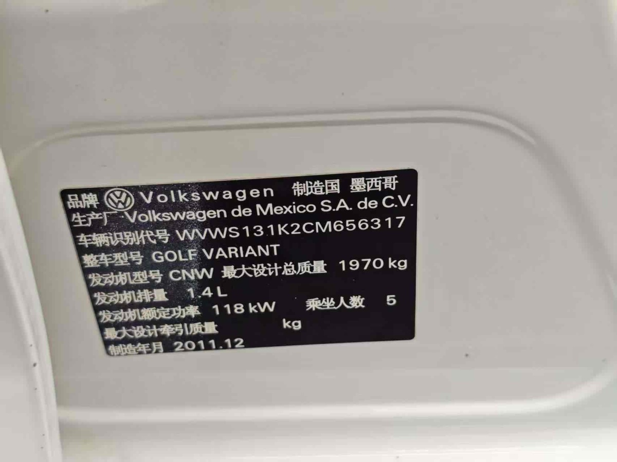 大眾 高爾夫  2011款 1.4TSI 舒適旅行版圖片