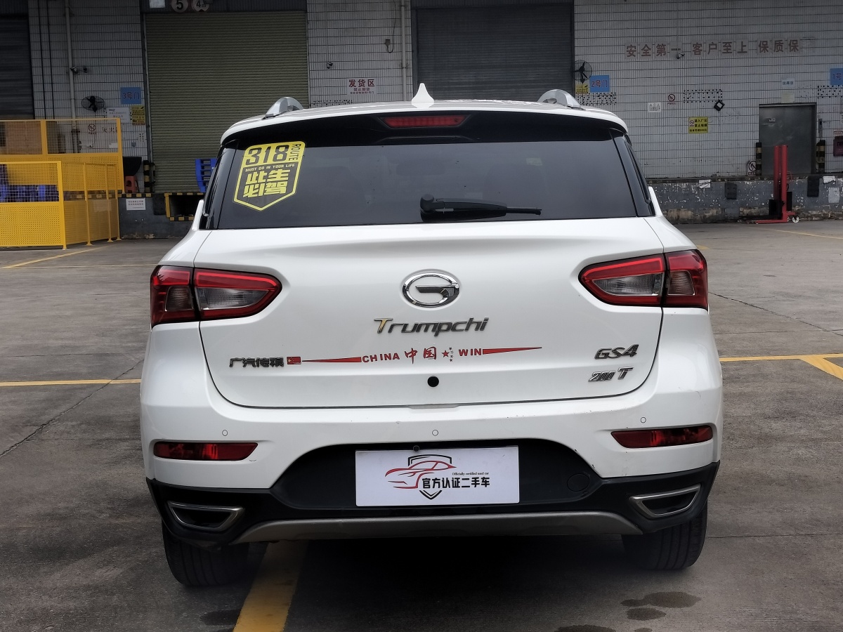 廣汽傳祺 GS4  2015款 200T 手動(dòng)豪華版圖片