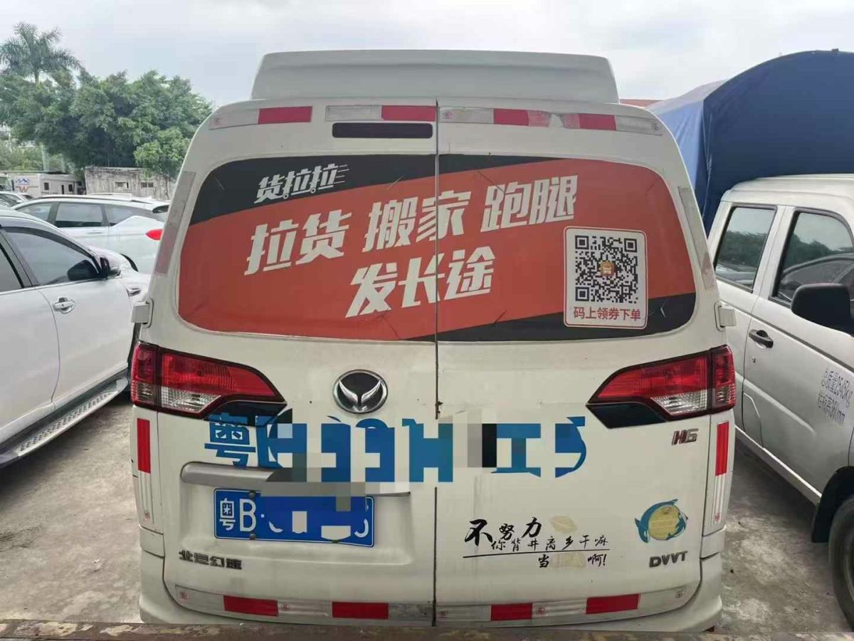 北汽幻速 S6  2017款 1.5T 手動幻悅型圖片