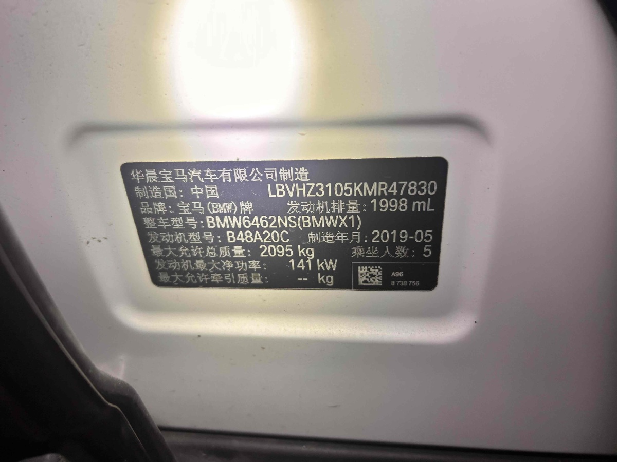 2019年6月宝马 宝马X1  2019款 sDrive20Li 领先型