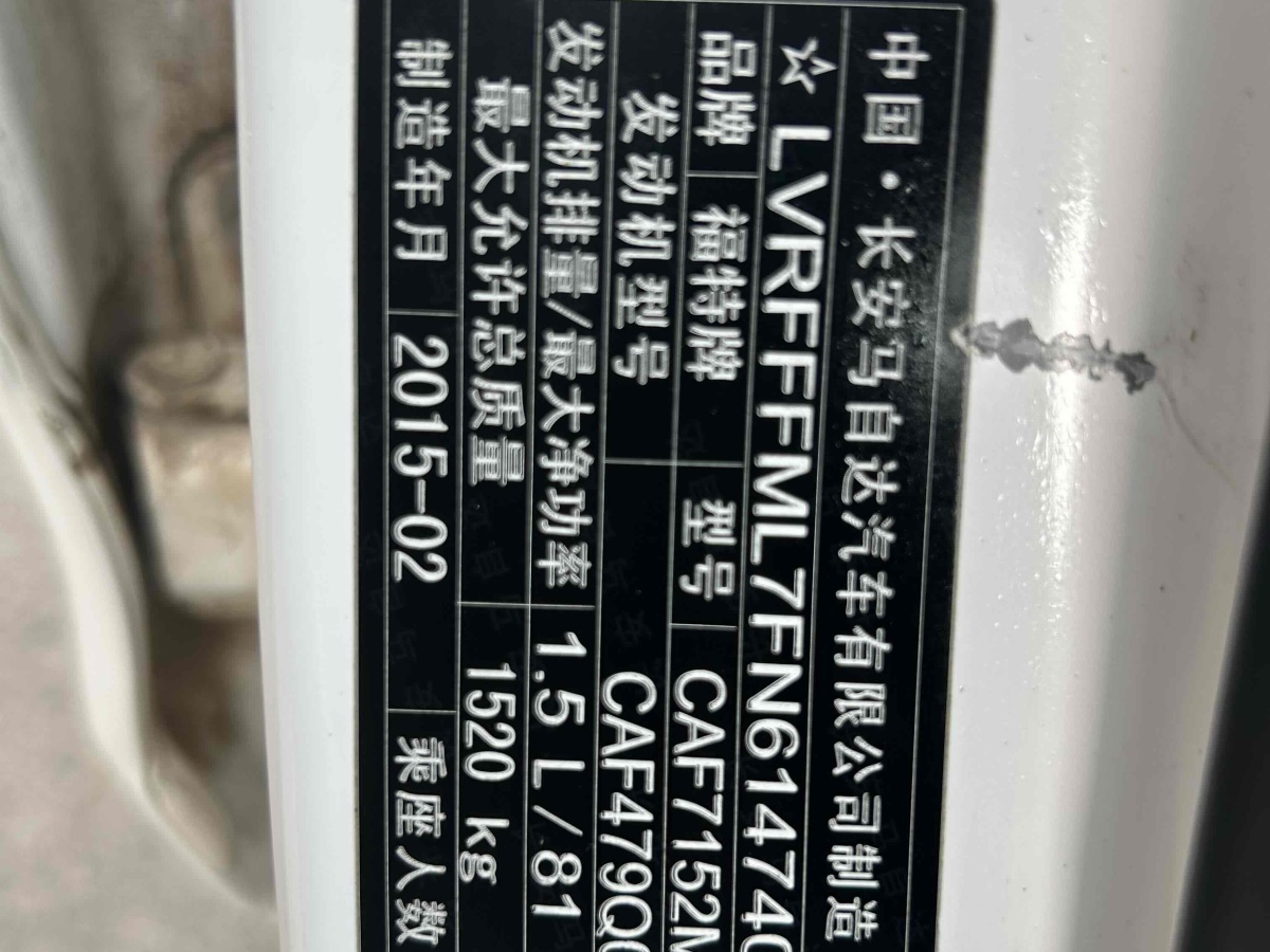 福特 嘉年華  2013款 三廂 1.5L 手動(dòng)時(shí)尚型圖片