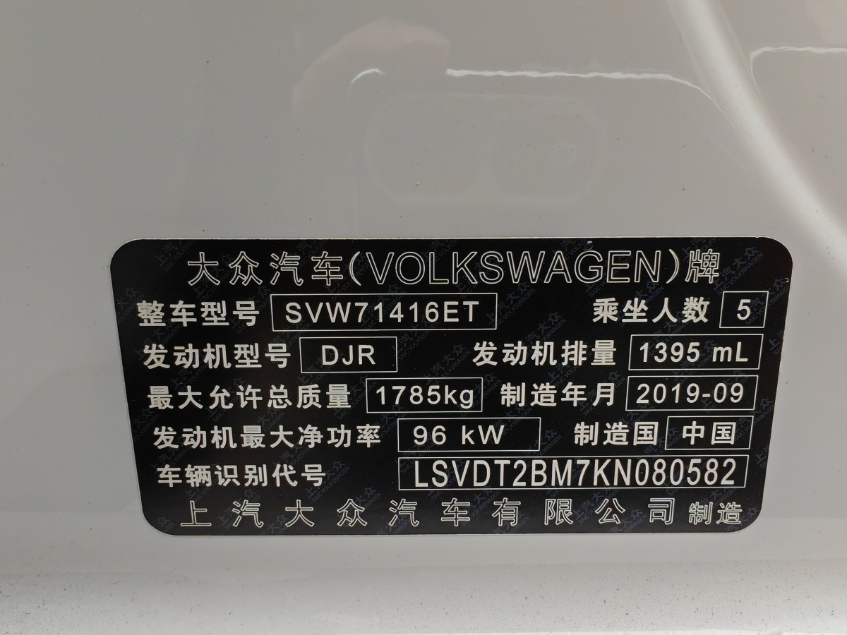 大眾 凌渡  2019款  230TSI DSG風(fēng)尚版 國(guó)VI圖片