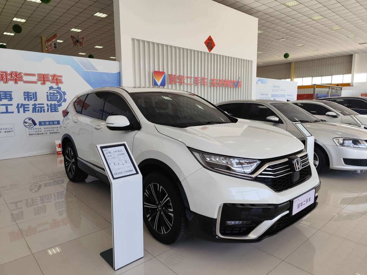 本田 CR-V  2021款 銳?混動 2.0L 兩驅(qū)凈速版圖片