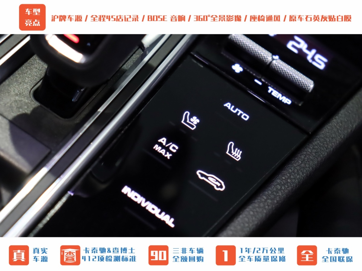 保時(shí)捷 Cayenne新能源  2020款 Cayenne E-Hybrid 2.0T圖片