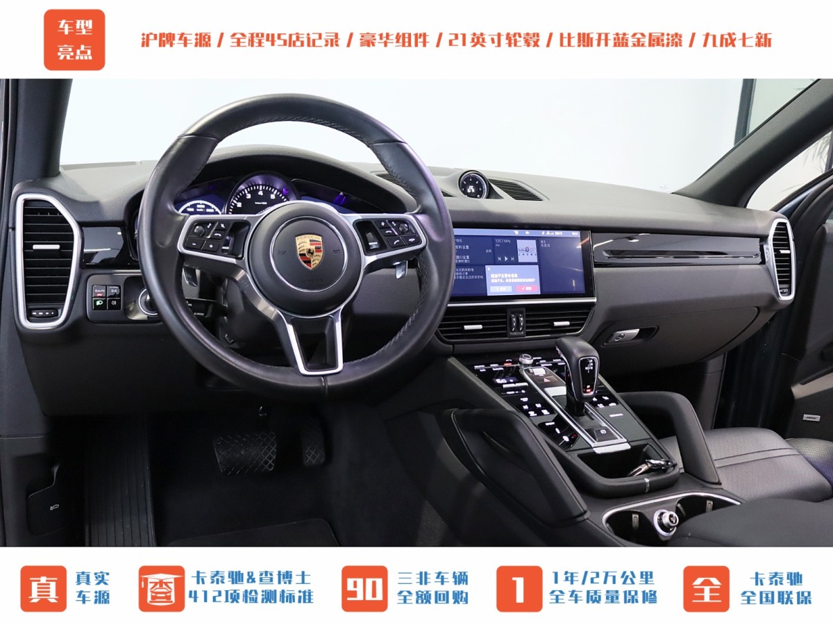 保時捷 Cayenne  2019款 Cayenne 3.0T圖片