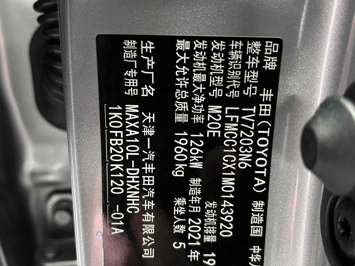 豐田 奕澤IZOA  2020款 2.0L 奕享版圖片