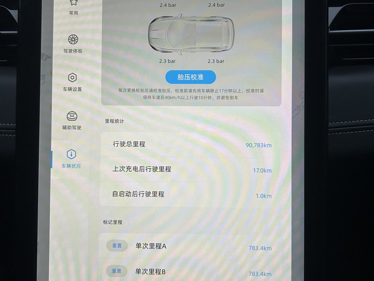 小鵬 G3  2020款 520i 智享版圖片