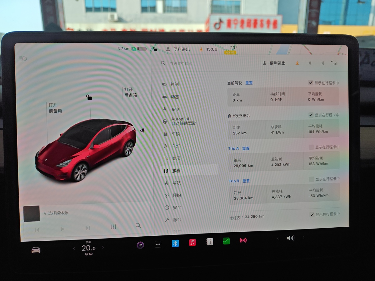 特斯拉 Model 3  2021款 改款 標準續(xù)航后驅(qū)升級版圖片