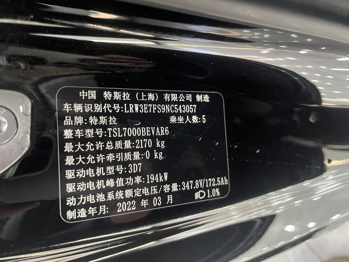 特斯拉 Model Y  2022款 改款 后輪驅(qū)動(dòng)版圖片