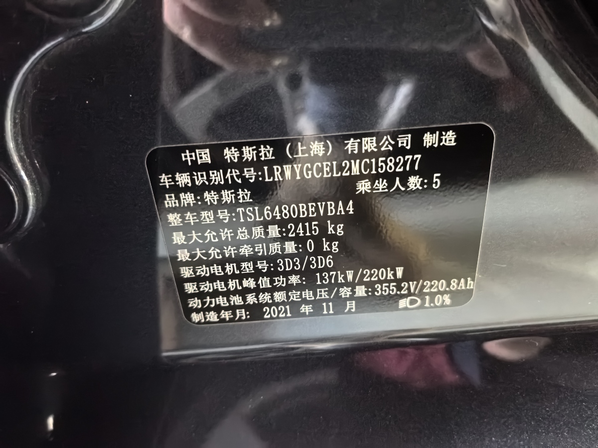 特斯拉 Model 3  2021款 改款 Performance高性能全輪驅(qū)動版圖片