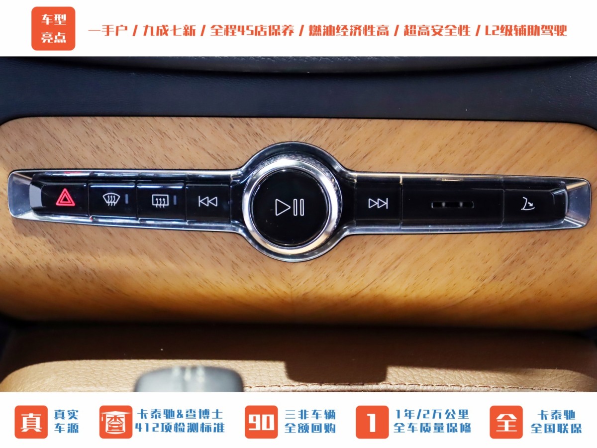 沃爾沃 XC90  2021款 B5 智行豪華版 5座圖片