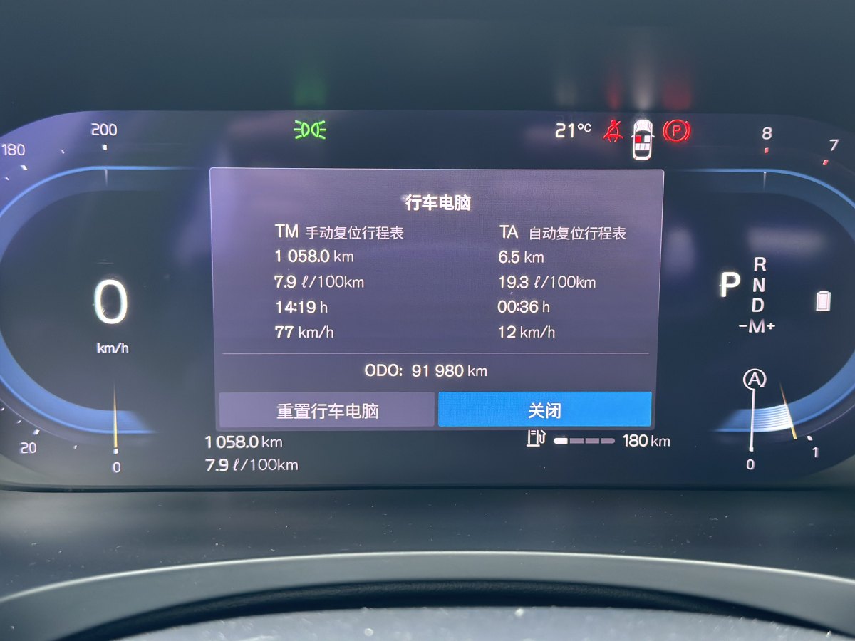 沃爾沃 S90  2022款 B5 智逸豪華版圖片