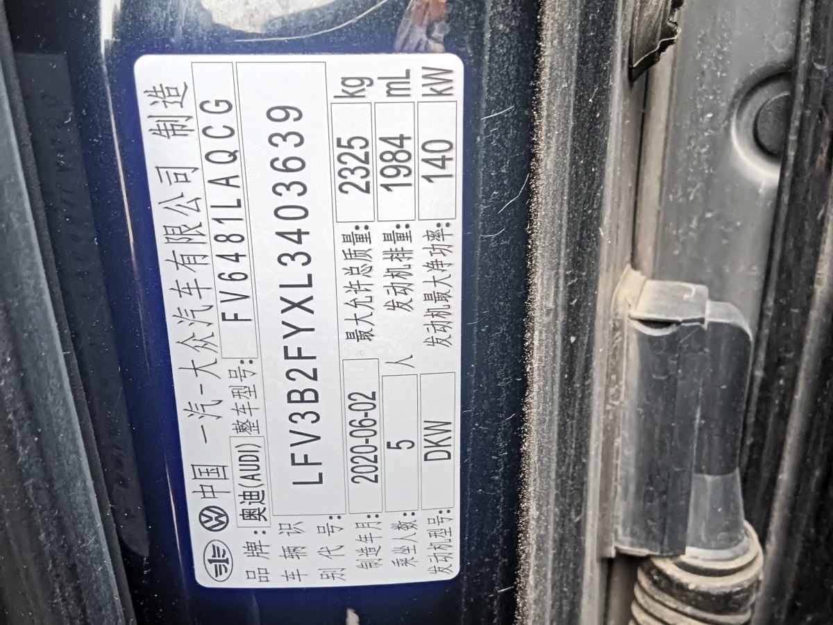 奧迪 奧迪Q5L  2020款 改款 40 TFSI 榮享時(shí)尚型圖片