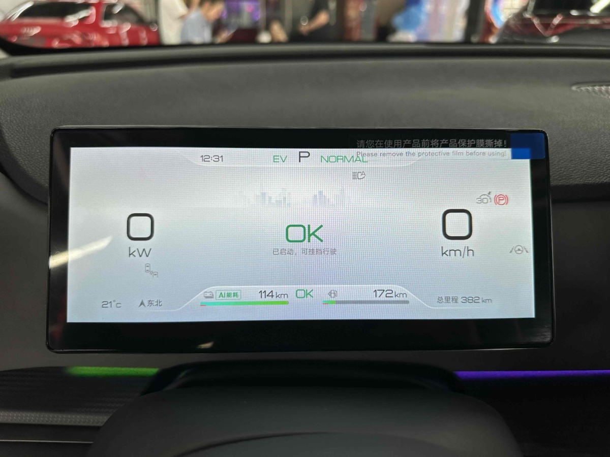 比亞迪 海獅05 DM-i  2025款 DM-i 115KM旗艦型圖片
