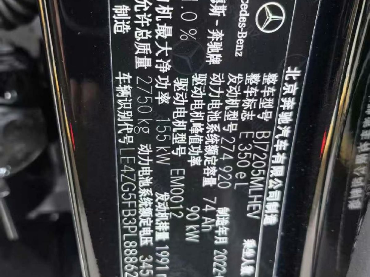 2023年6月奔馳 奔馳EQE SUV  2023款 350 4MATIC 先鋒版