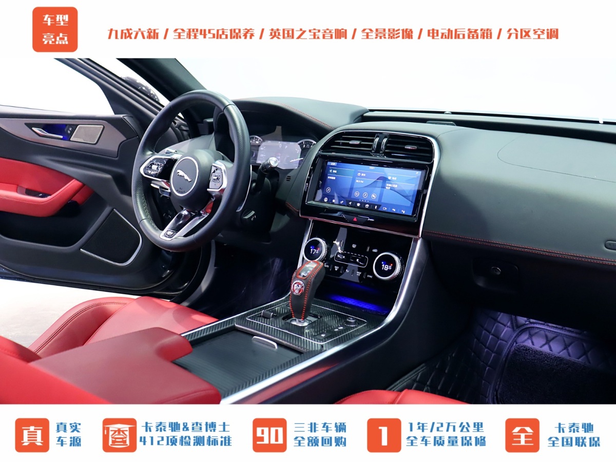 捷豹 XEL  2020款 2.0T 200PS R-DYNAMIC S進取運動版圖片