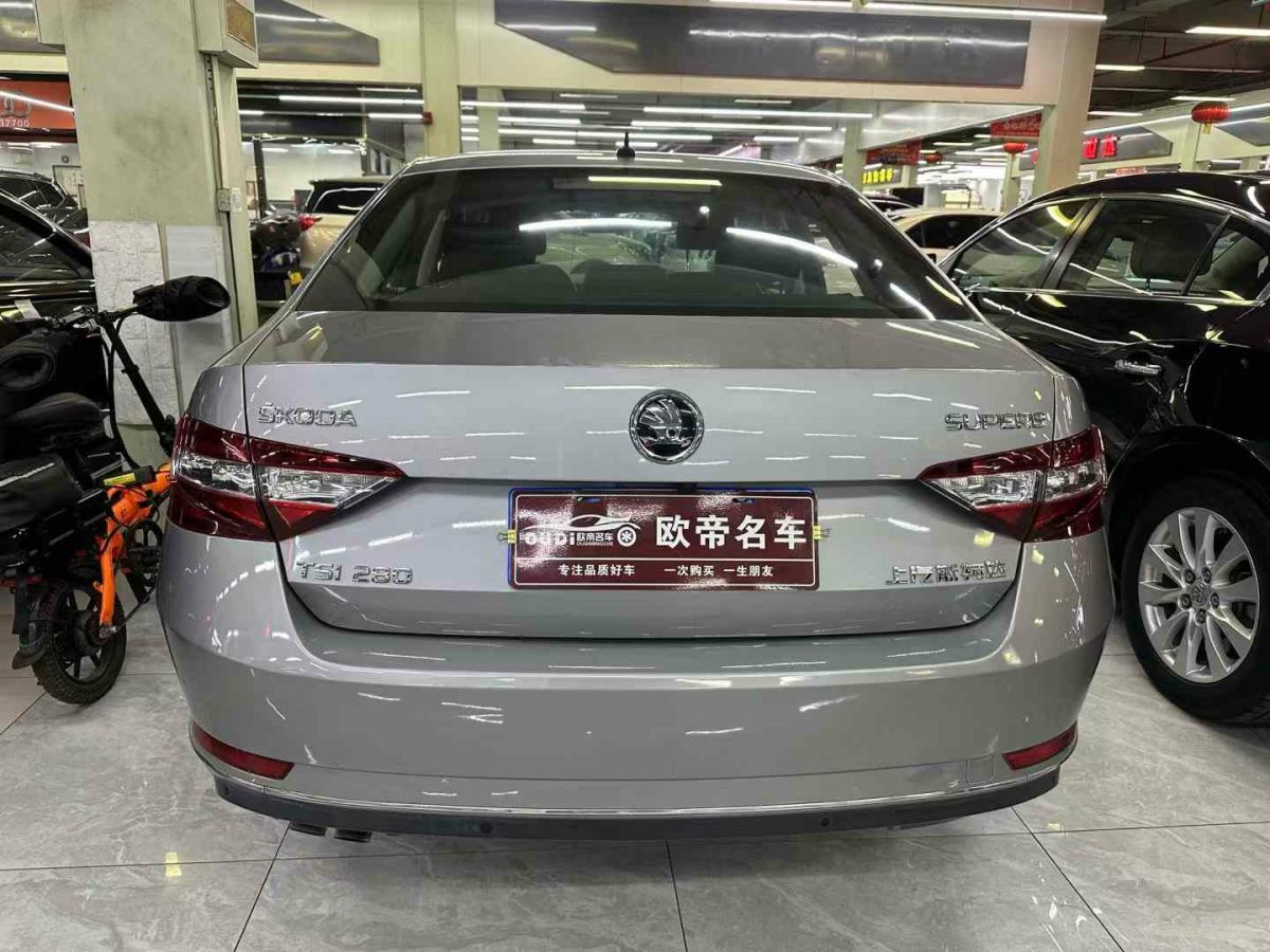 斯柯達(dá) 速派  2016款 280TSI DSG冠軍版圖片