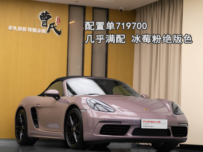 2022年1月 保時捷 718 Boxster 2.0T圖片