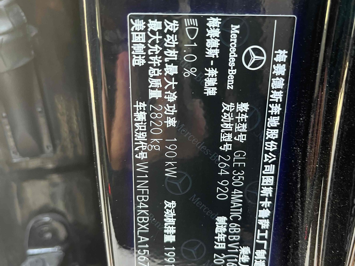 奔馳 奔馳GLE  2024款 改款 GLE 350 4MATIC 時(shí)尚型圖片