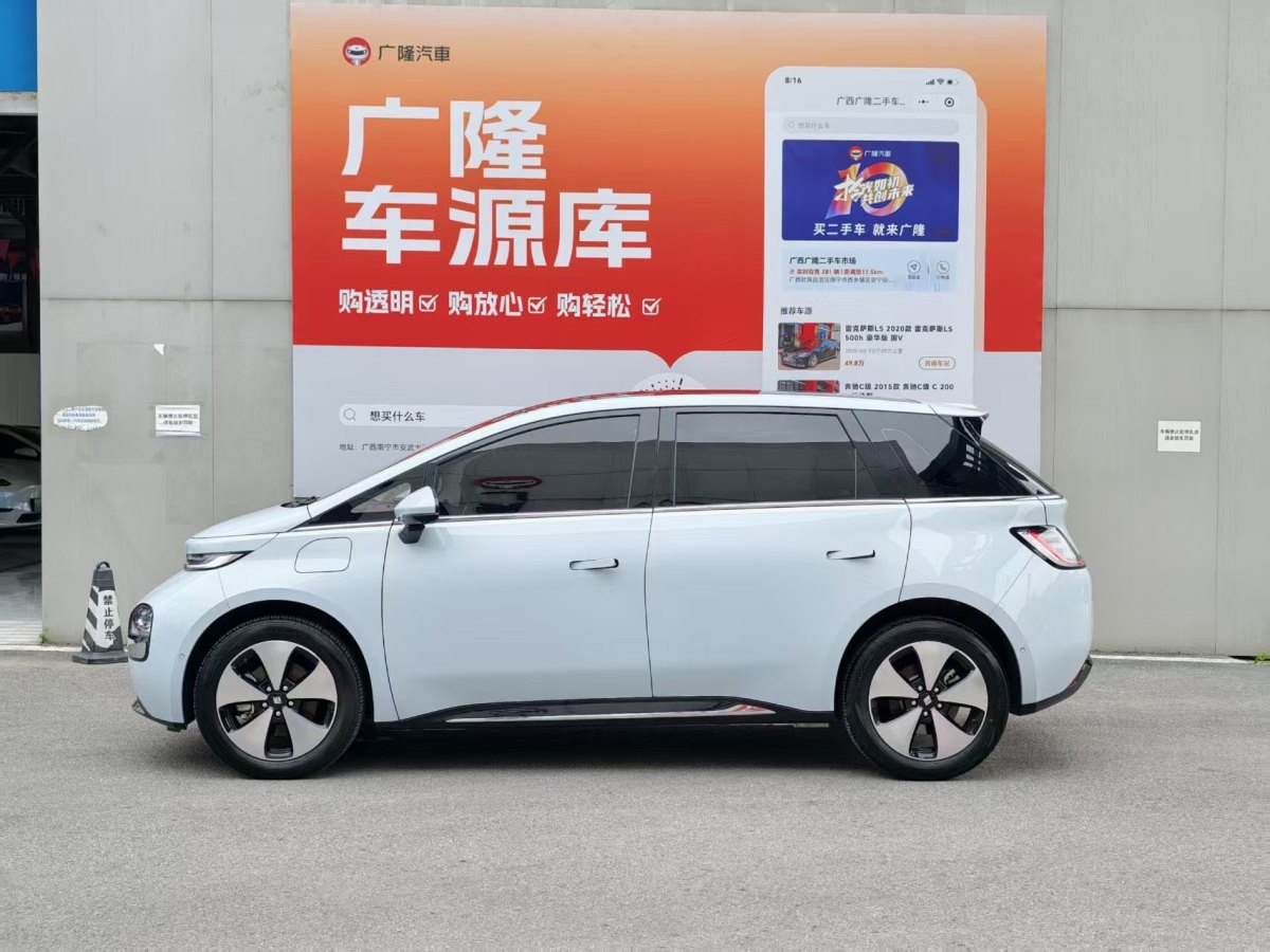 寶駿 寶駿云朵  2023款 460 Max 靈犀版圖片