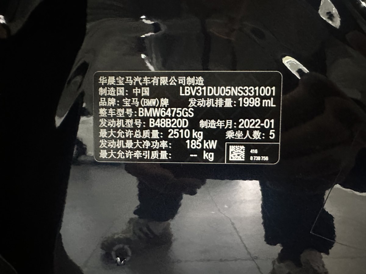 寶馬 寶馬X3  2022款 xDrive30i 領(lǐng)先型 M曜夜套裝圖片