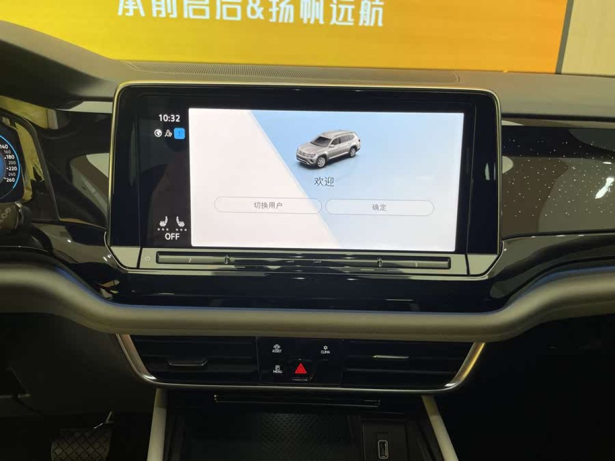 大眾 途昂  2023款 改款 380TSI 四驅尊崇豪華版圖片