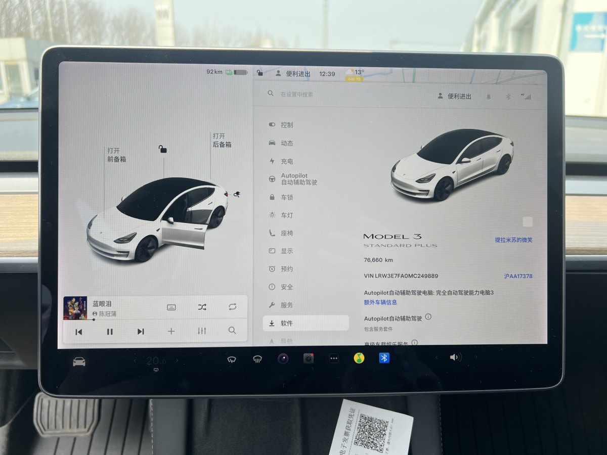 特斯拉 Model 3  2021款 標(biāo)準(zhǔn)續(xù)航后驅(qū)升級版 3D6圖片