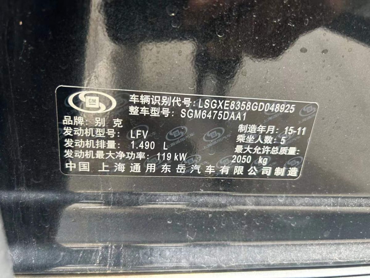 別克 昂科威  2016款 20T 兩驅(qū)精英型圖片