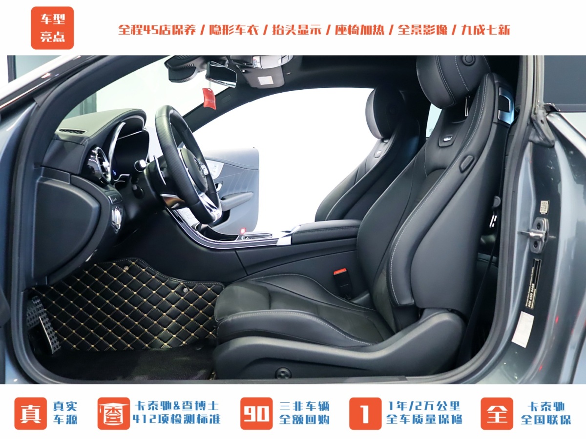 2021年1月奔馳 奔馳C級AMG  2021款 AMG C 63 轎跑車