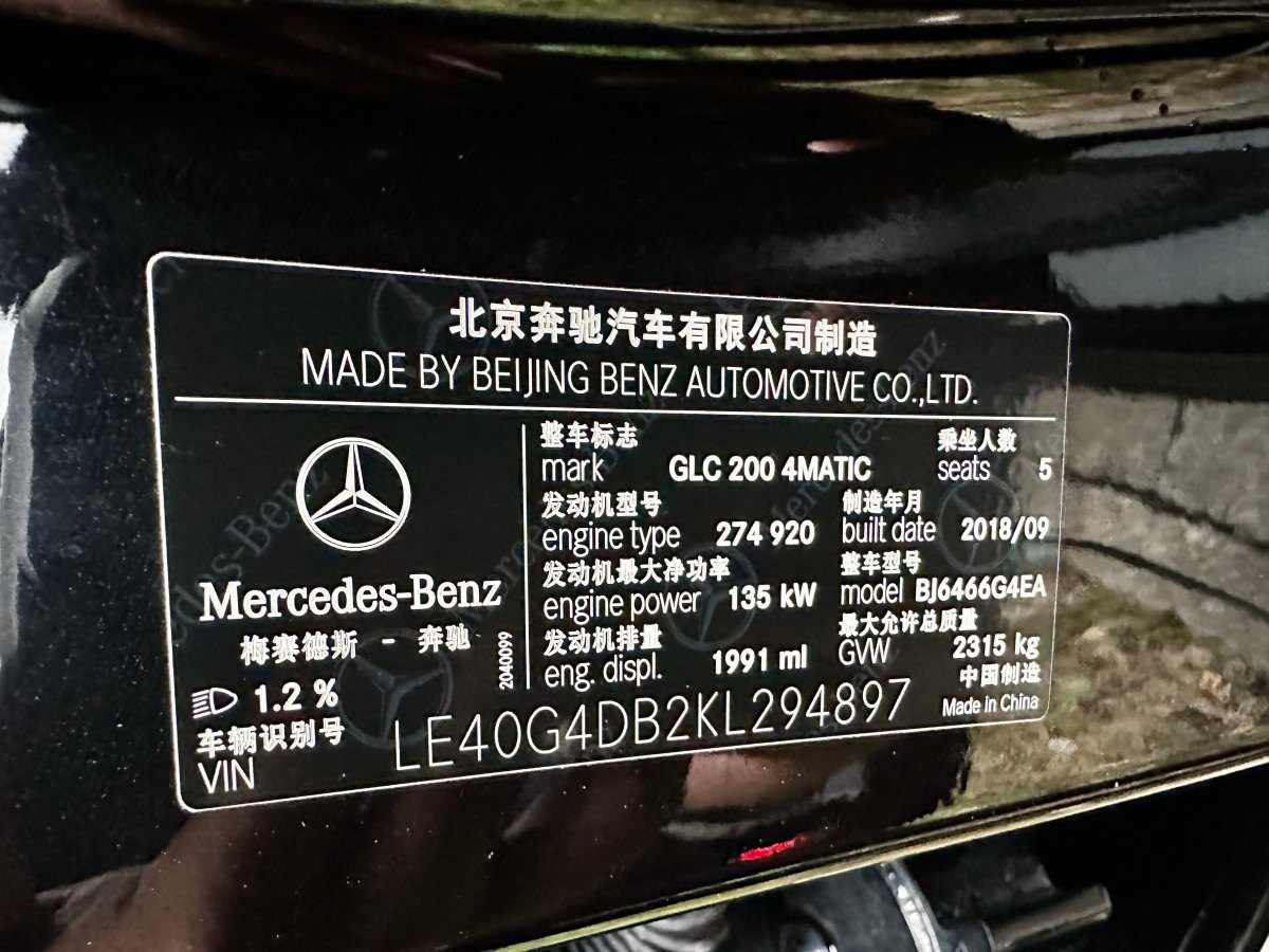 奔馳 奔馳GLC  2019款 GLC 200 L 4MATIC圖片