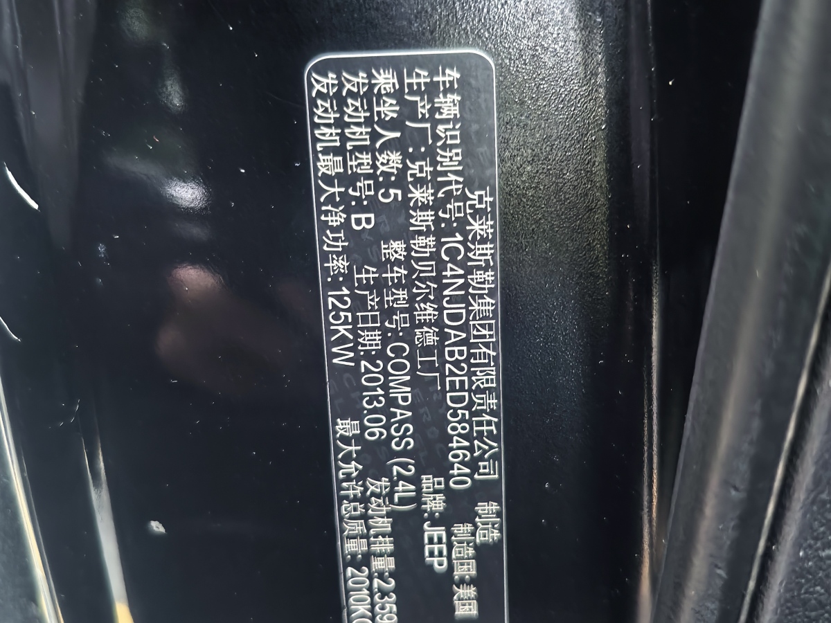 2014年1月Jeep 指南者  2014款 2.4L 四驅(qū)運動版