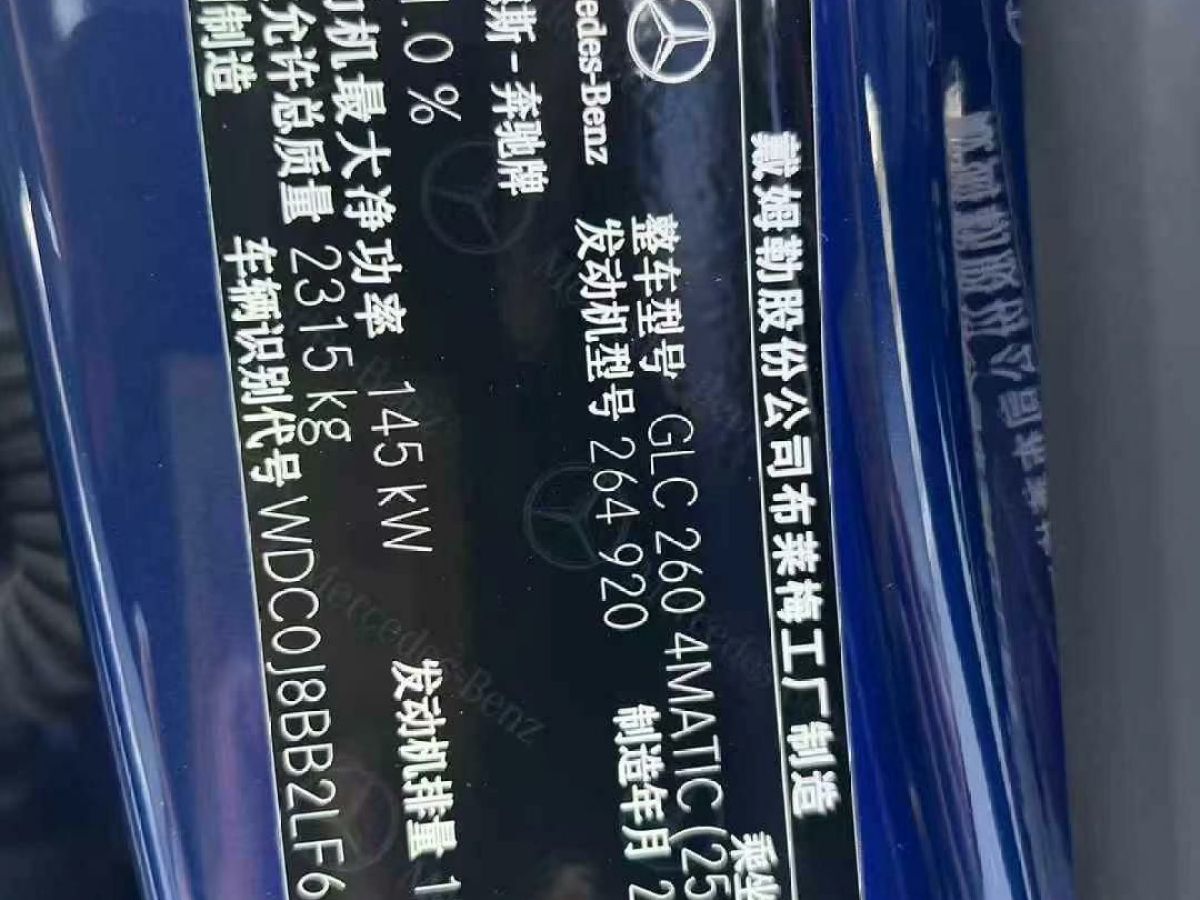 奔馳 奔馳GLC轎跑 AMG  2020款 AMG GLC 43 4MATIC 轎跑SUV圖片